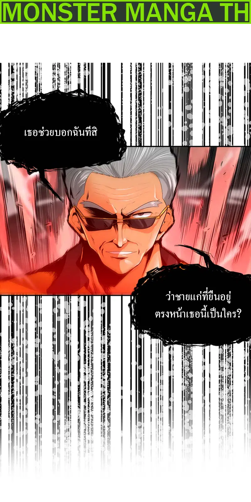 Auto Hunting ตอนที่ 33 หน้า 1