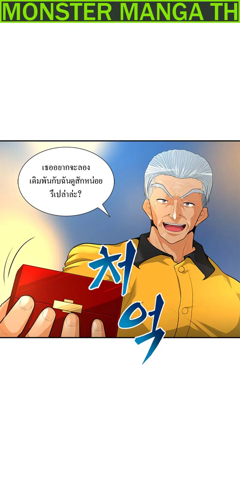 Auto Hunting ตอนที่ 34 หน้า 1