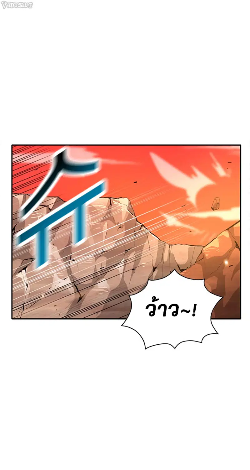 Auto Hunting ตอนที่ 37 หน้า 3