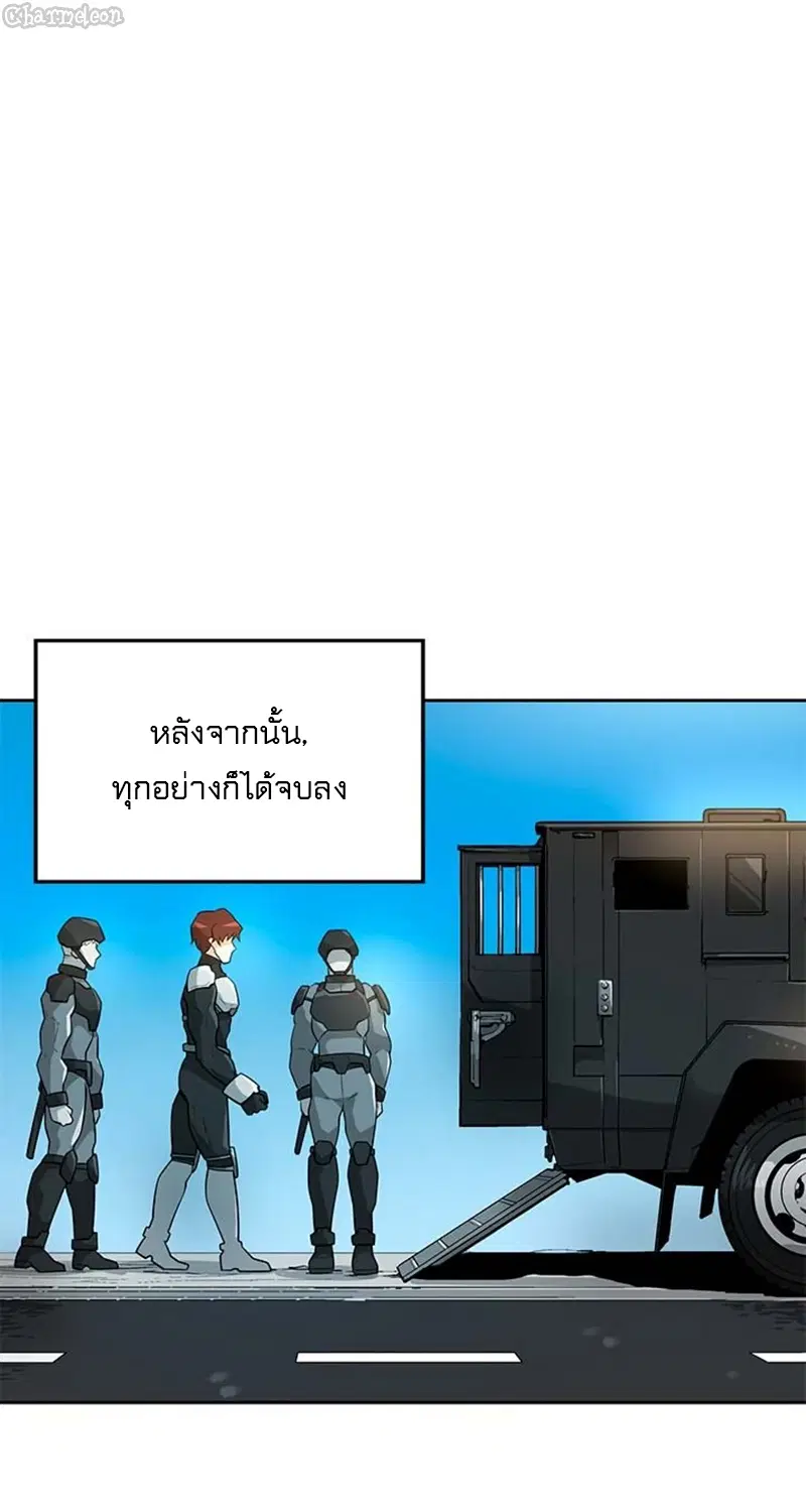 Auto Hunting ตอนที่ 39 หน้า 2