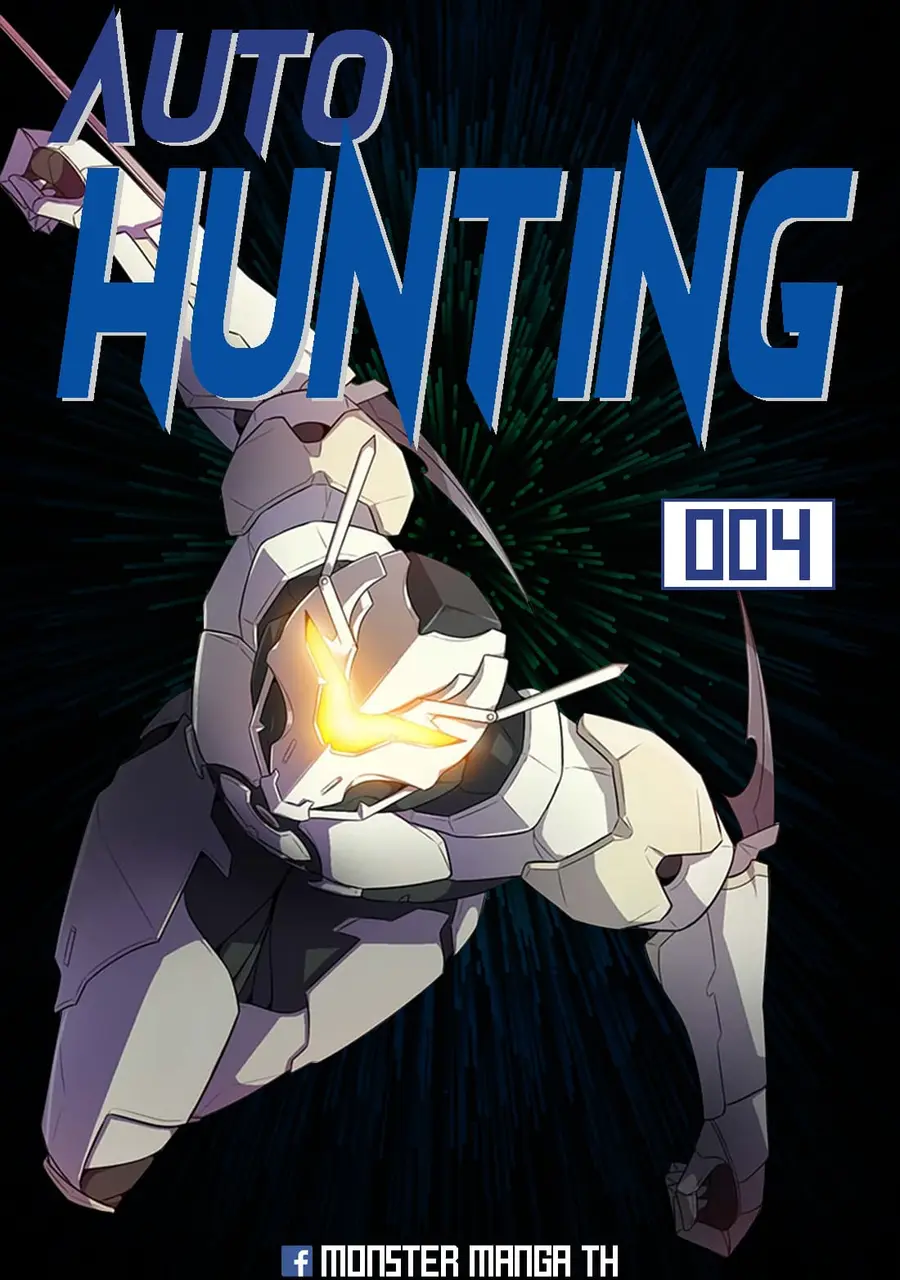 Auto Hunting ตอนที่ 4 หน้า 1