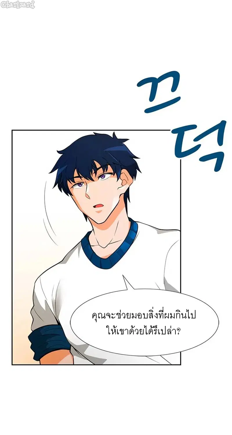 Auto Hunting ตอนที่ 40 หน้า 3