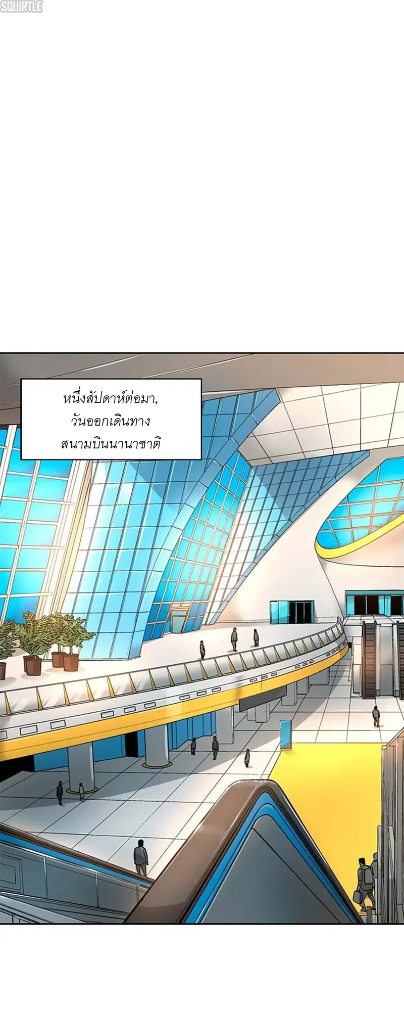 Auto Hunting ตอนที่ 41 หน้า 2