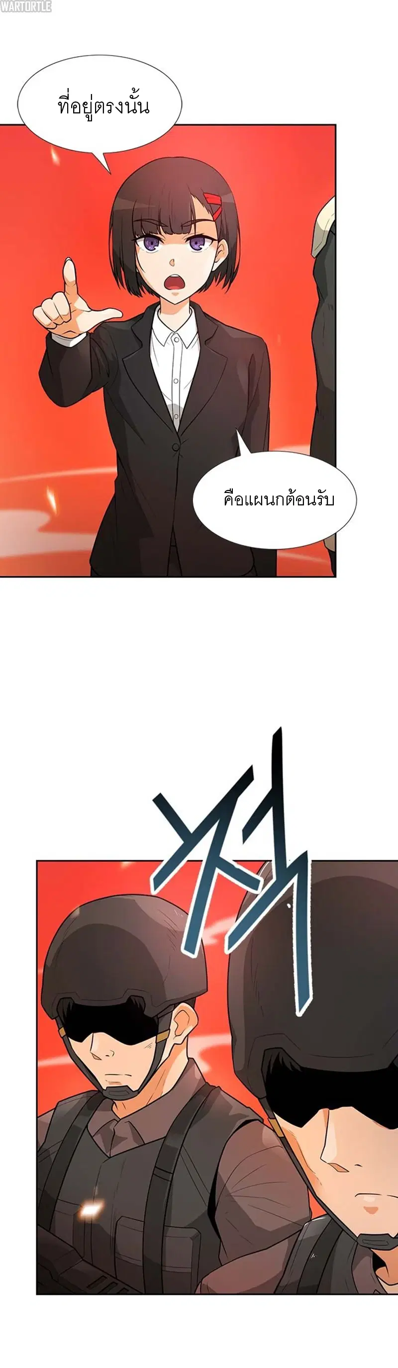 Auto Hunting ตอนที่ 42 หน้า 2