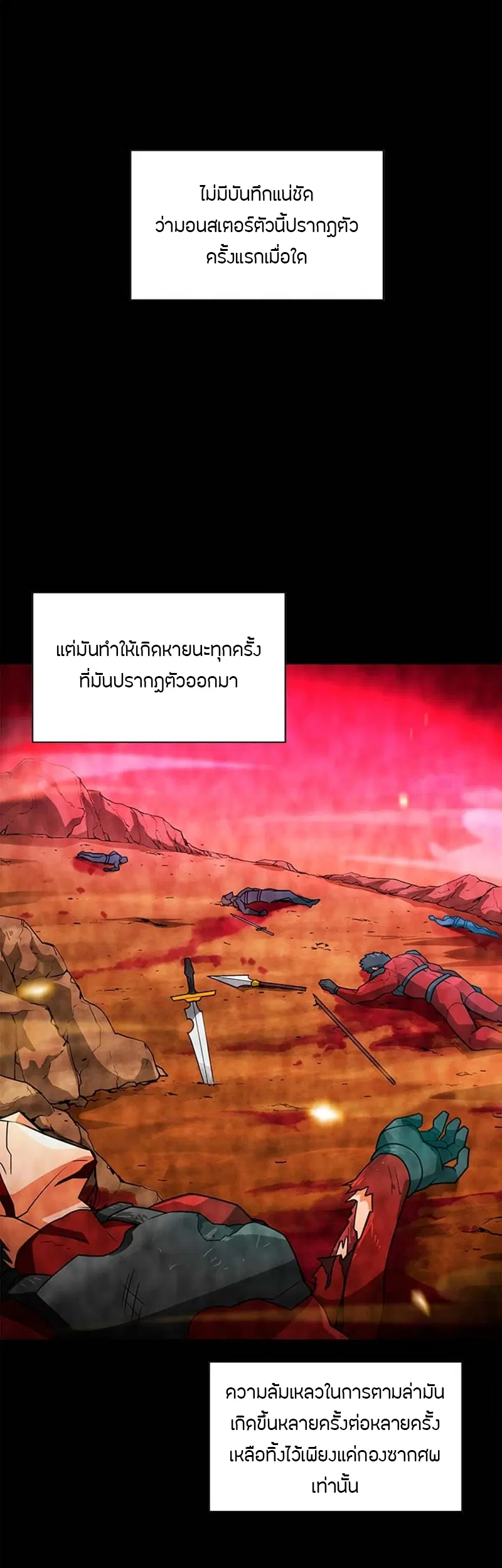 Auto Hunting ตอนที่ 47 หน้า 2