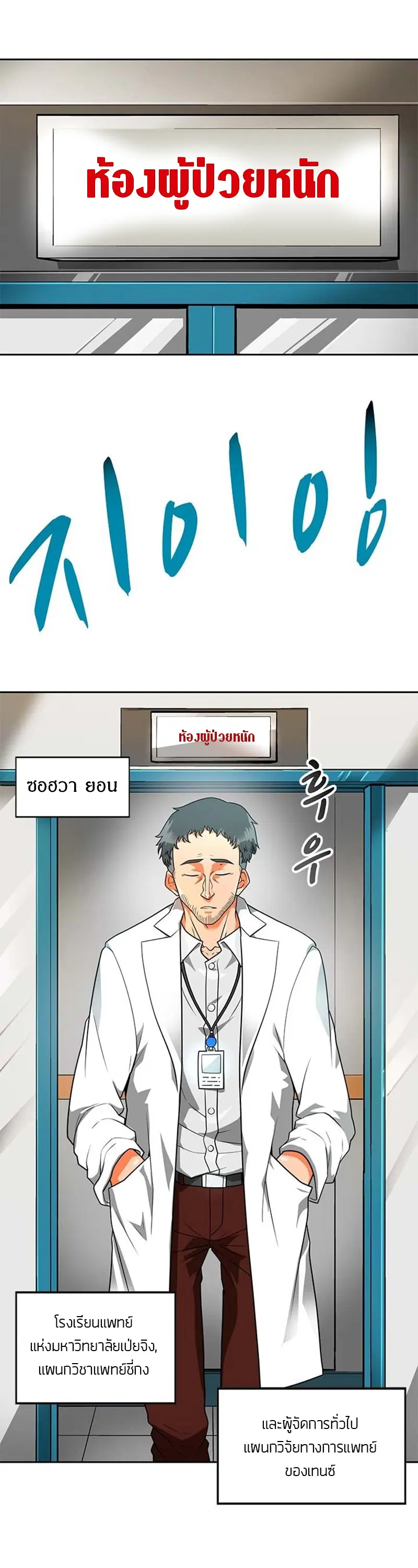 Auto Hunting ตอนที่ 50 หน้า 3