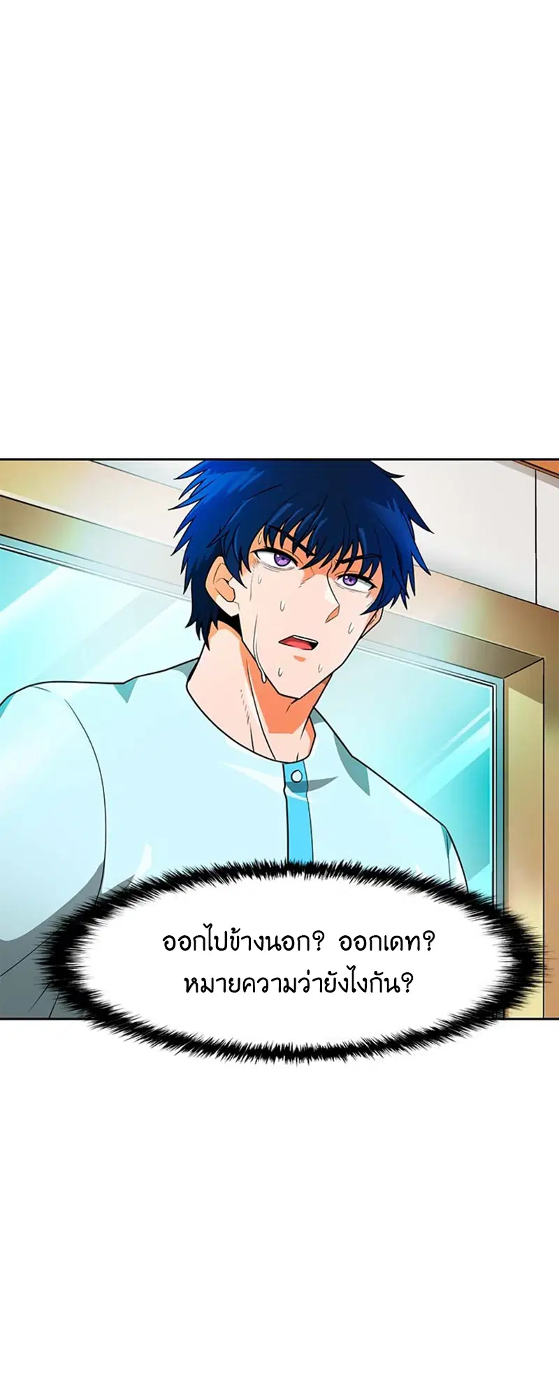 Auto Hunting ตอนที่ 51 หน้า 3
