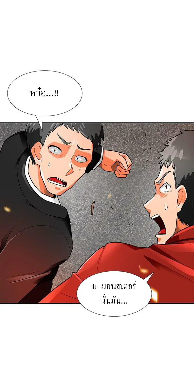 Auto Hunting ตอนที่ 55 หน้า 2