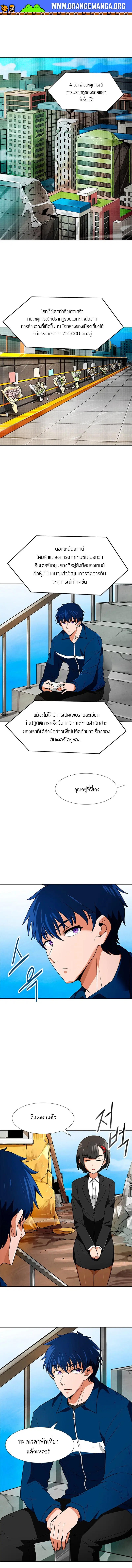 Auto Hunting ตอนที่ 59 หน้า 2