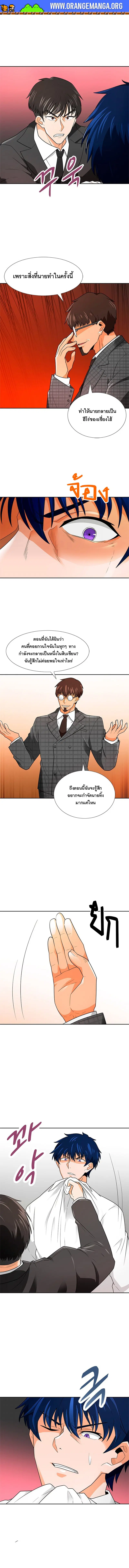 Auto Hunting ตอนที่ 61 หน้า 2