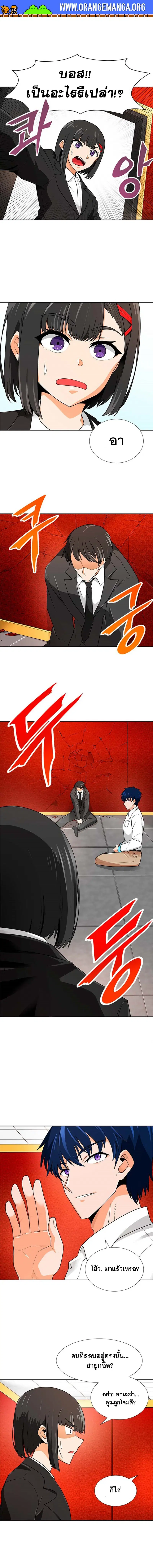 Auto Hunting ตอนที่ 63 หน้า 2