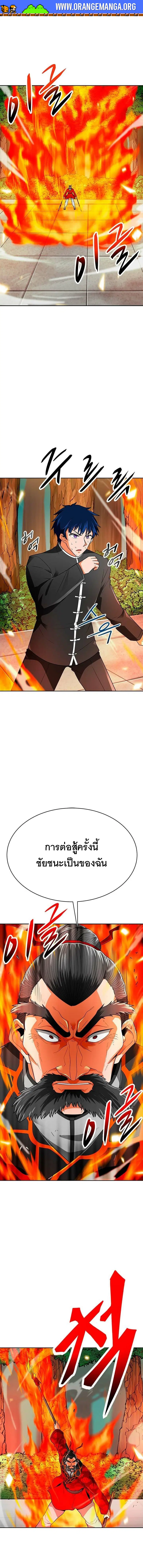 Auto Hunting ตอนที่ 70 หน้า 1