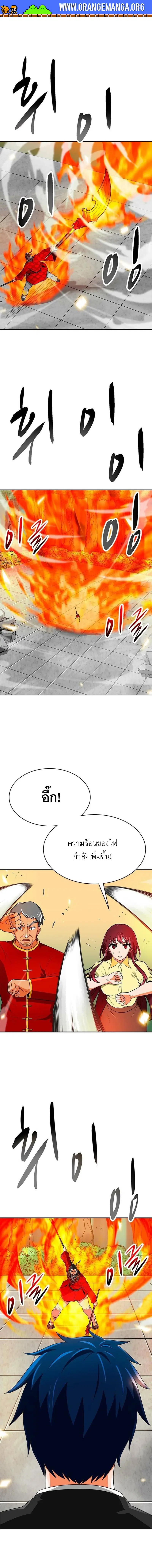 Auto Hunting ตอนที่ 70 หน้า 2