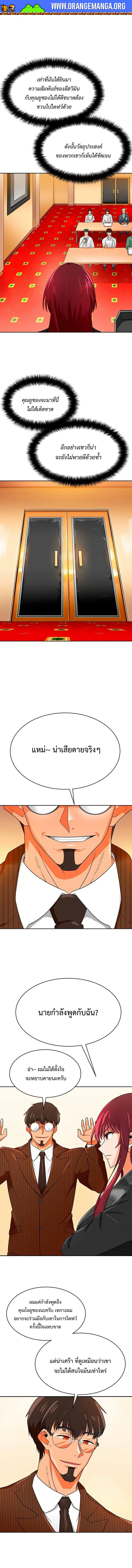 Auto Hunting ตอนที่ 72 หน้า 3