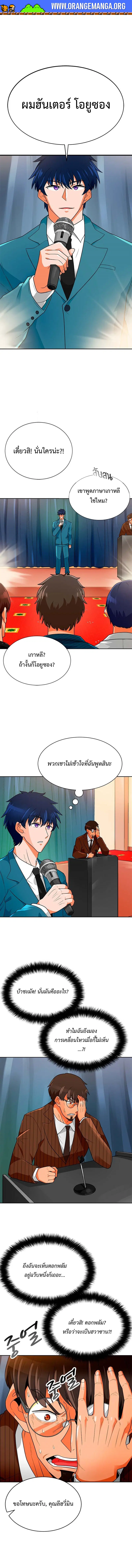 Auto Hunting ตอนที่ 73 หน้า 1