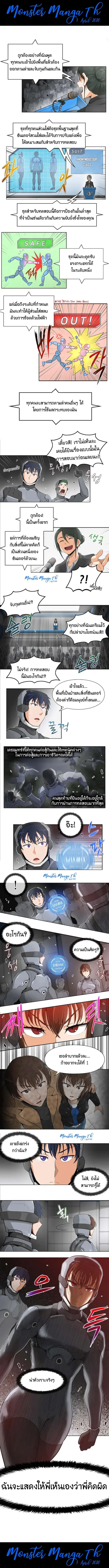 Auto Hunting ตอนที่ 8 หน้า 3