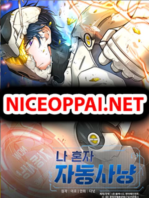 ปก Auto Hunting มังงะเกาหลี แปลไทย