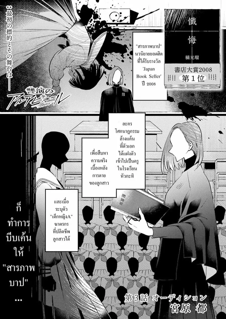 Avengement of Al-Abul ผมโดนเด็กล่อซื้อจนหมดตัวไป 30 ล้านเยน ตอนที่ 3 หน้า 1