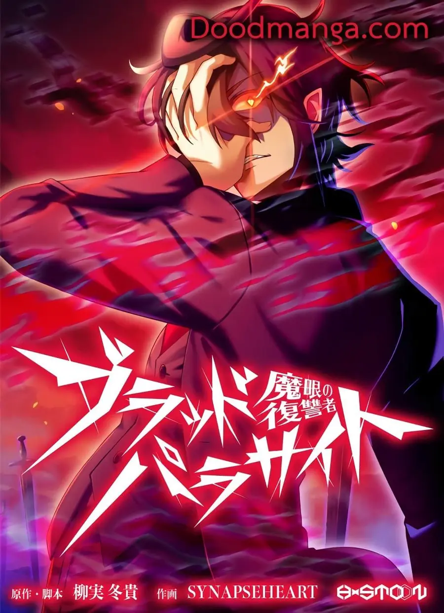 Avenger of Mystical Eyes Blood Parasite ตอนที่ 1 หน้า 1