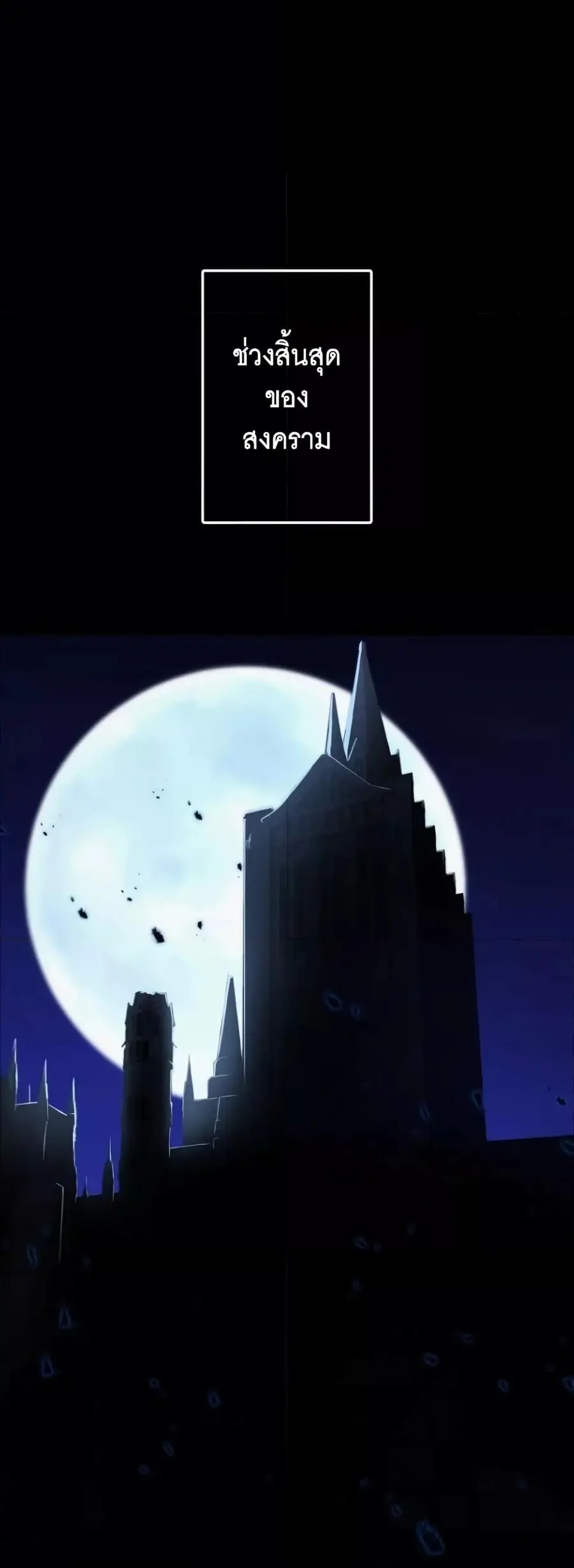 Avenger of Mystical Eyes Blood Parasite ตอนที่ 1 หน้า 2