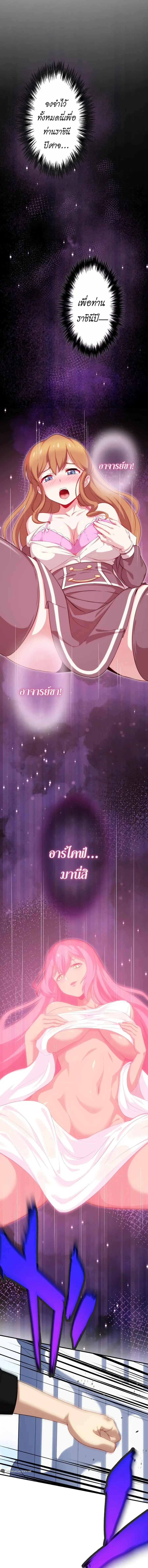 Avenger of Mystical Eyes Blood Parasite ตอนที่ 12 หน้า 3