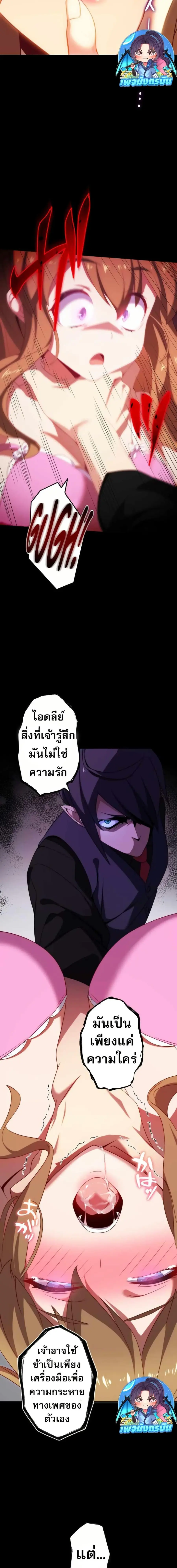 Avenger of Mystical Eyes Blood Parasite ตอนที่ 13 หน้า 2