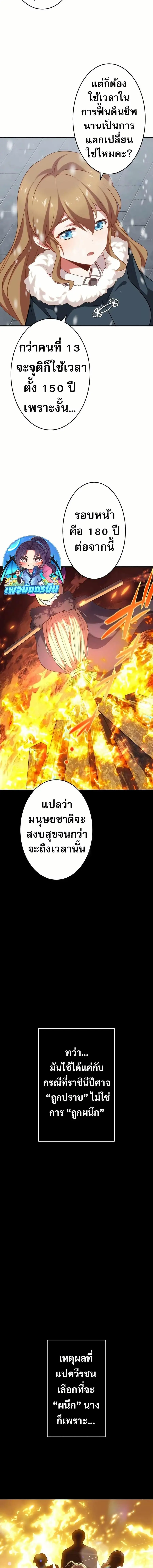 Avenger of Mystical Eyes Blood Parasite ตอนที่ 14 หน้า 3