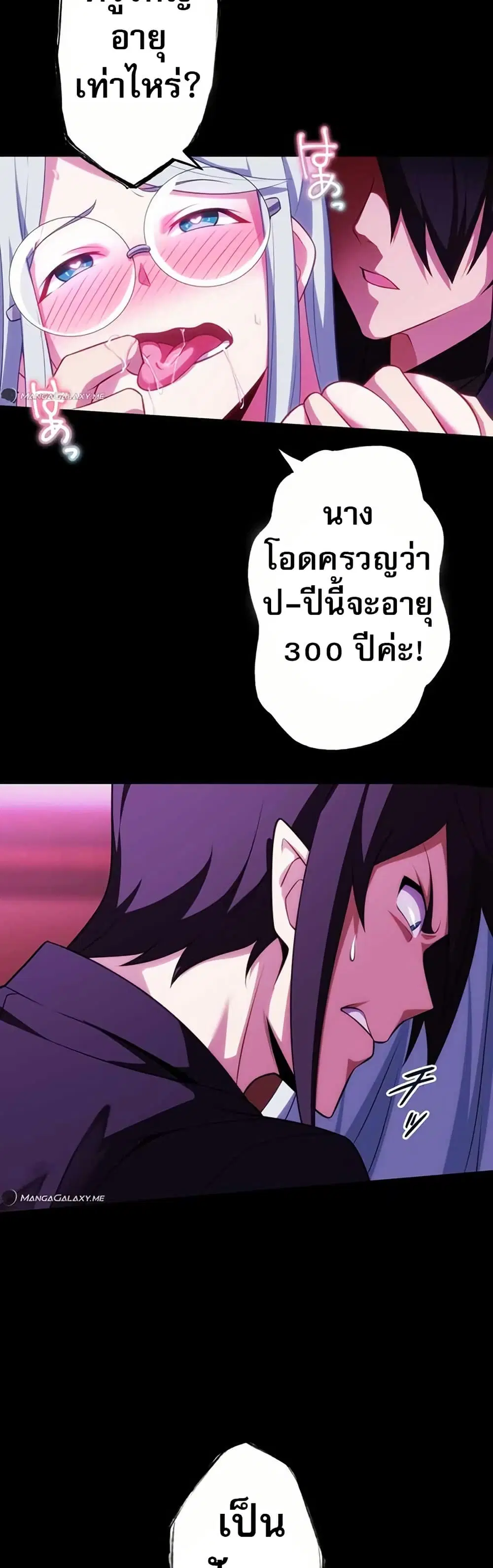 Avenger of Mystical Eyes Blood Parasite ตอนที่ 19 หน้า 3