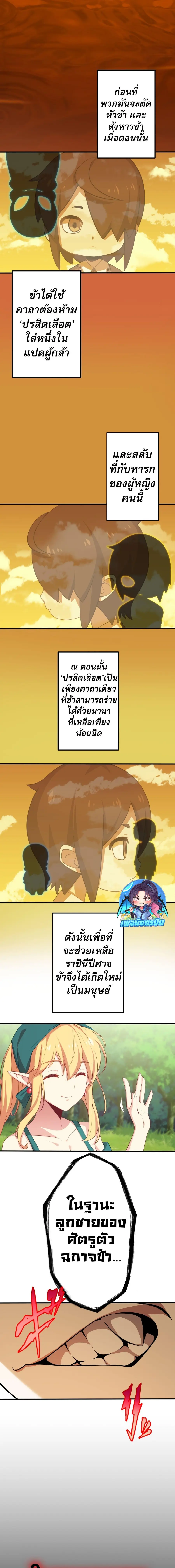 Avenger of Mystical Eyes Blood Parasite ตอนที่ 2 หน้า 3