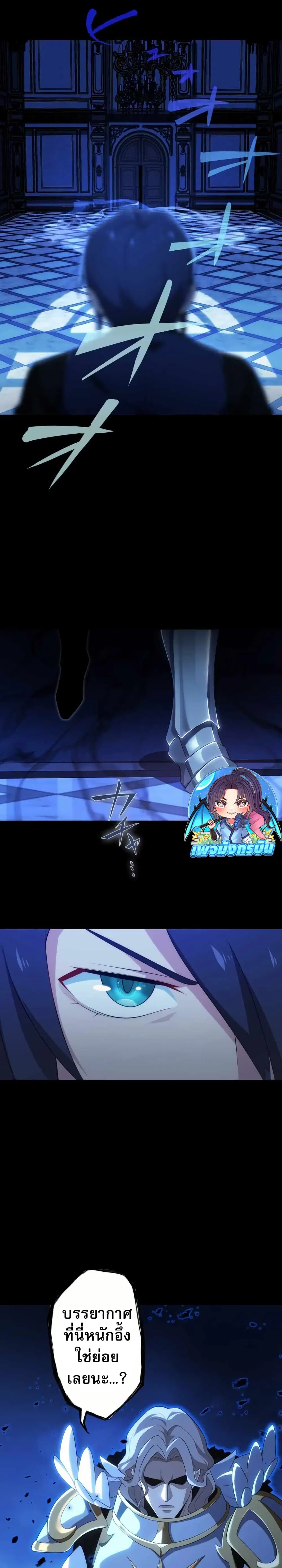 Avenger of Mystical Eyes Blood Parasite ตอนที่ 25 หน้า 3