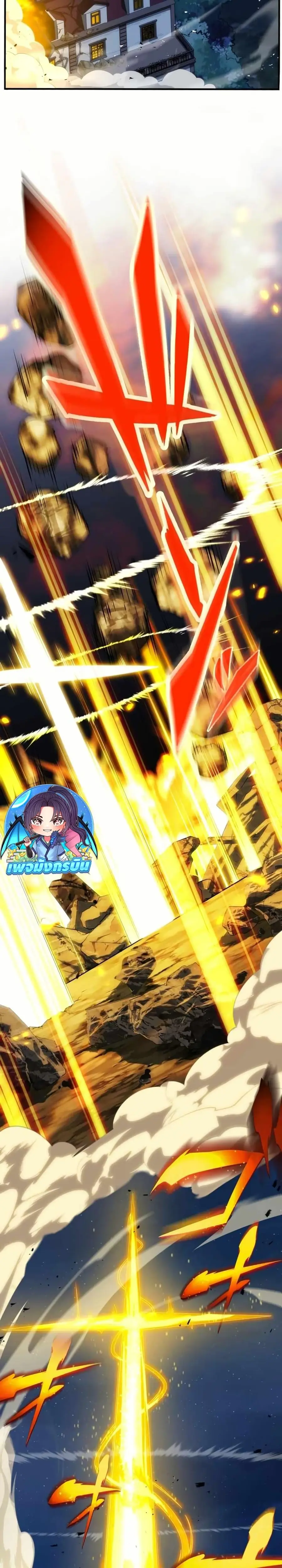 Avenger of Mystical Eyes Blood Parasite ตอนที่ 26 หน้า 2