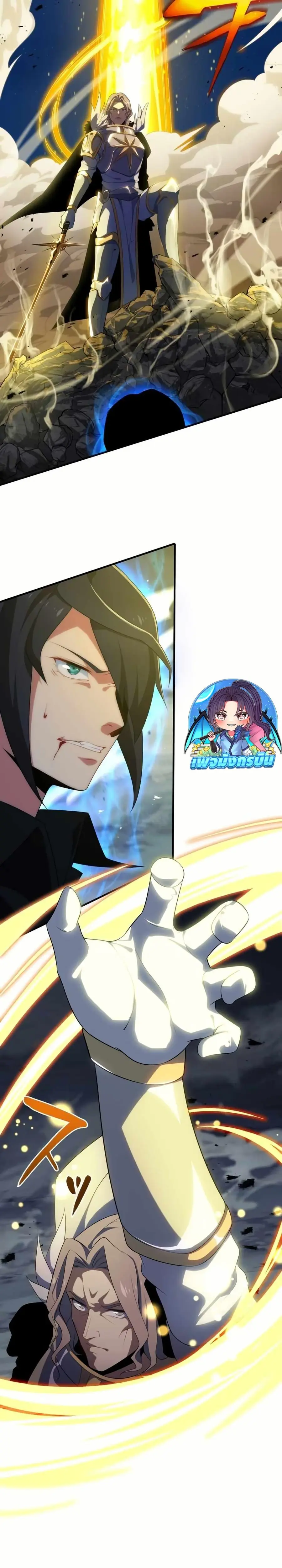 Avenger of Mystical Eyes Blood Parasite ตอนที่ 26 หน้า 3