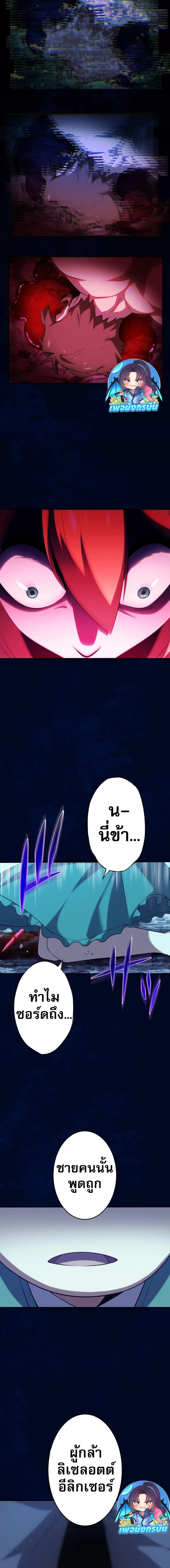 Avenger of Mystical Eyes Blood Parasite ตอนที่ 4 หน้า 2