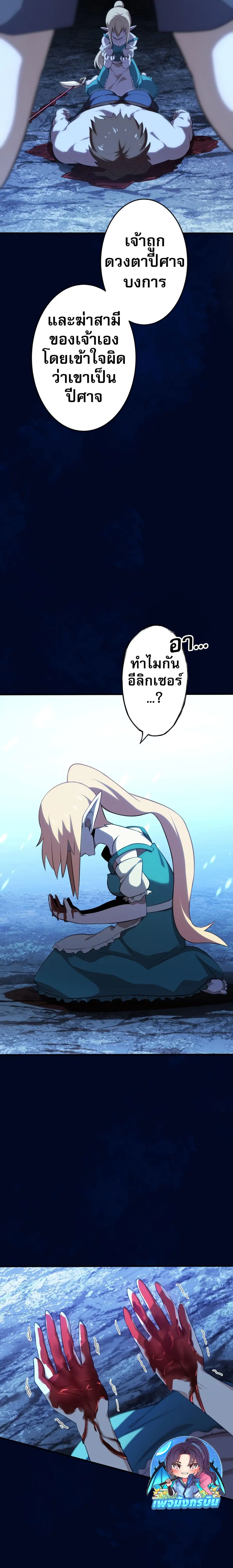 Avenger of Mystical Eyes Blood Parasite ตอนที่ 4 หน้า 3
