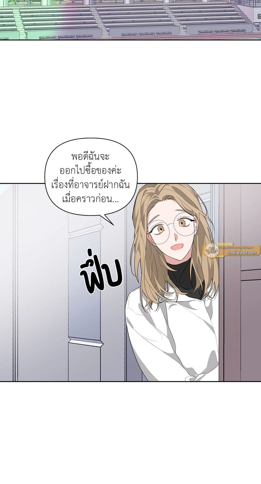AVLE ตอนที่ 10 หน้า 2