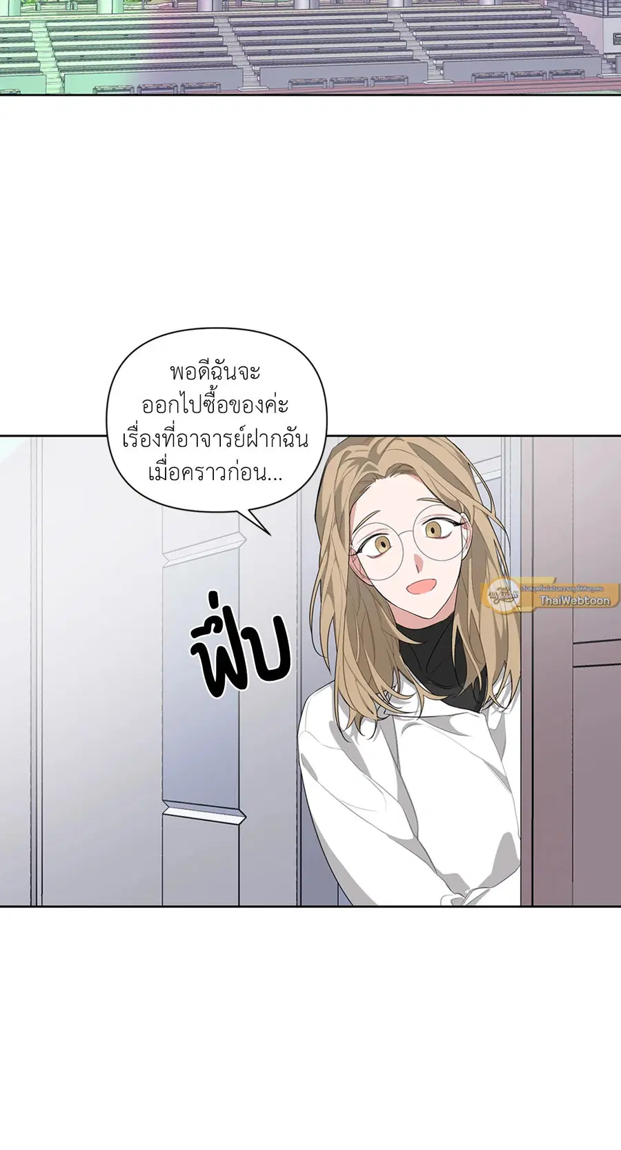 AVLE ตอนที่ 10 หน้า 2