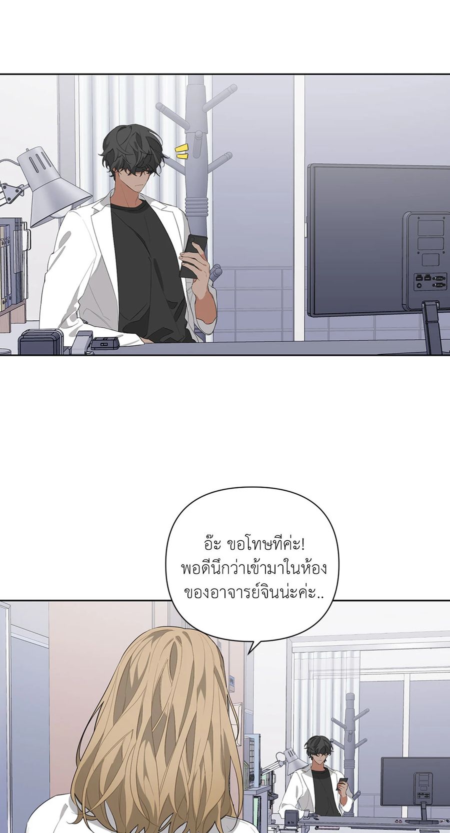 AVLE ตอนที่ 10 หน้า 3