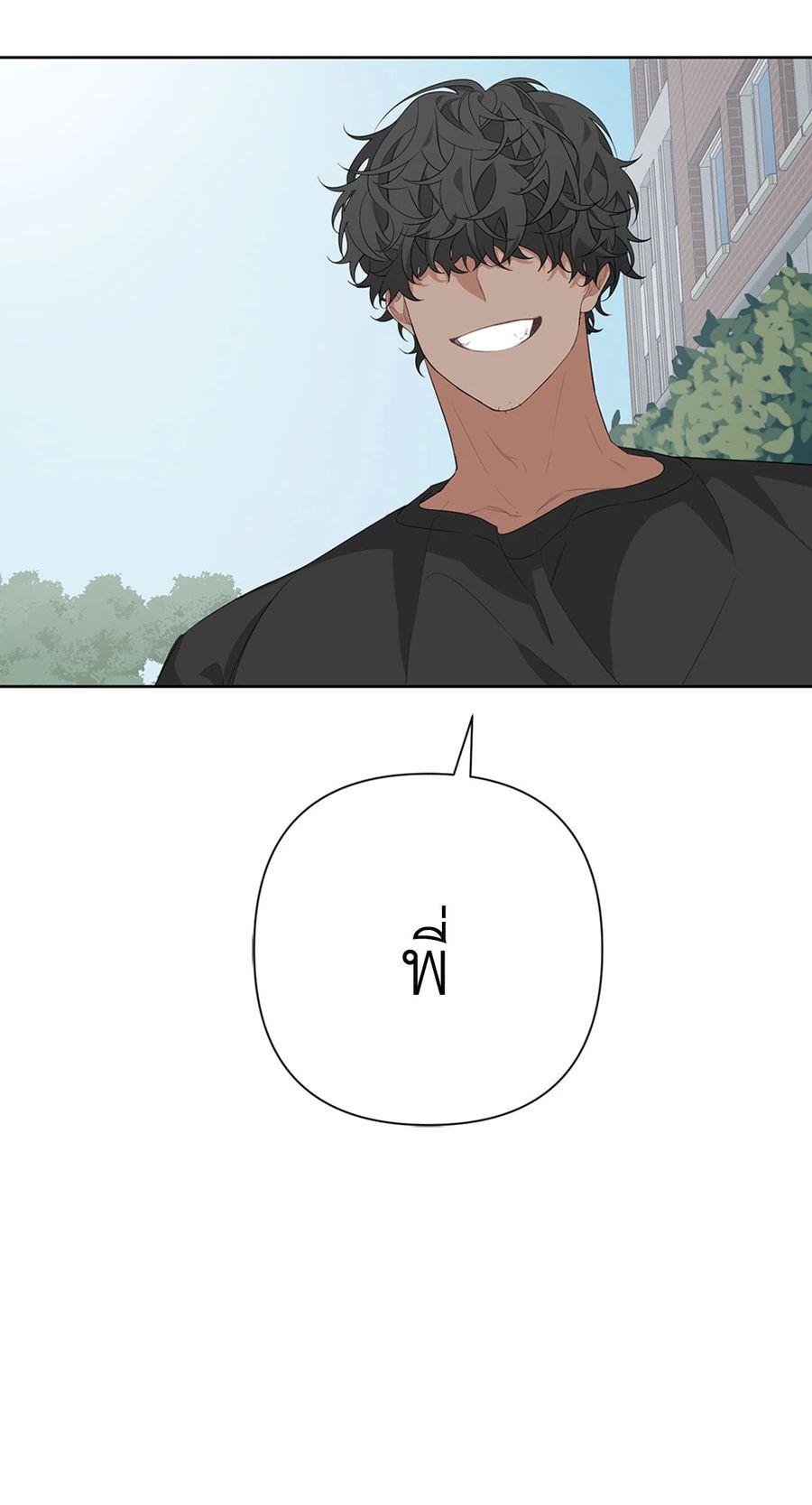 AVLE ตอนที่ 11 หน้า 3