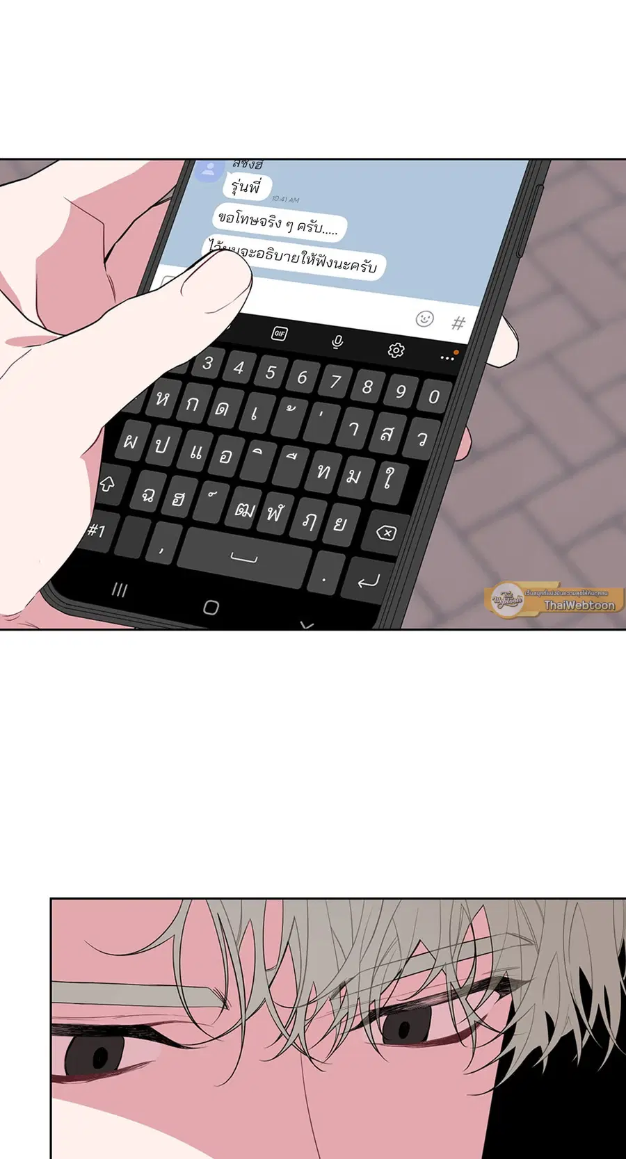 AVLE ตอนที่ 12 หน้า 2