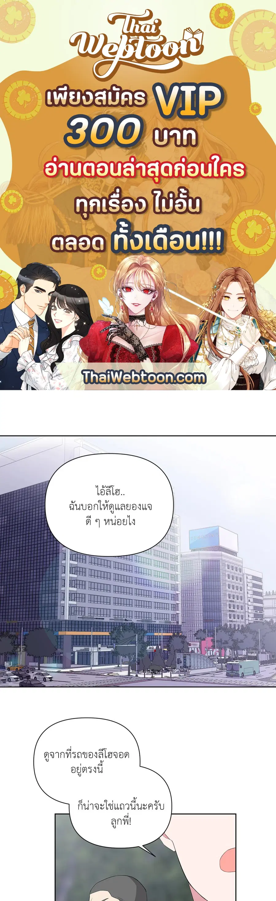 AVLE ตอนที่ 13 หน้า 1