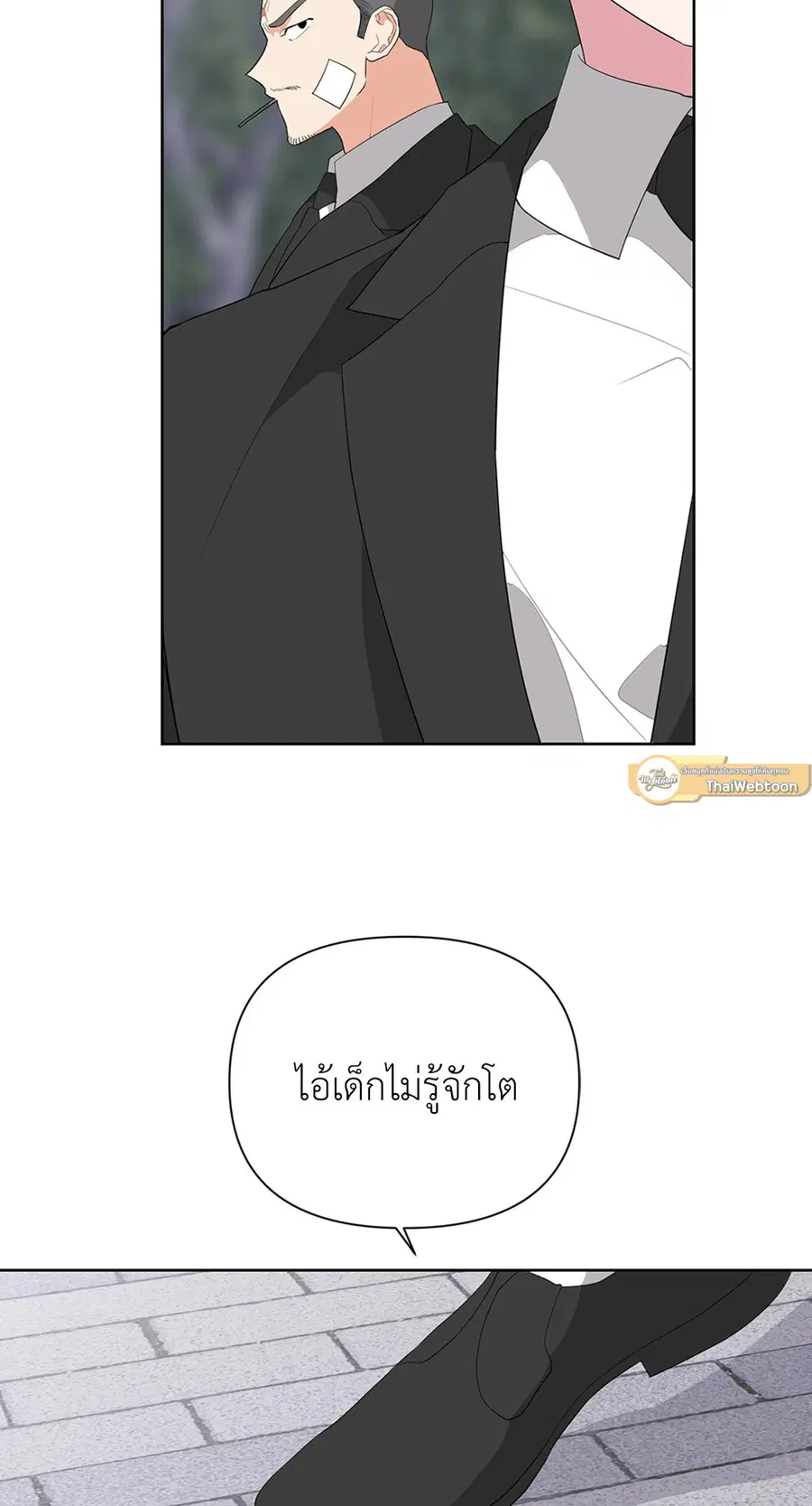 AVLE ตอนที่ 13 หน้า 2