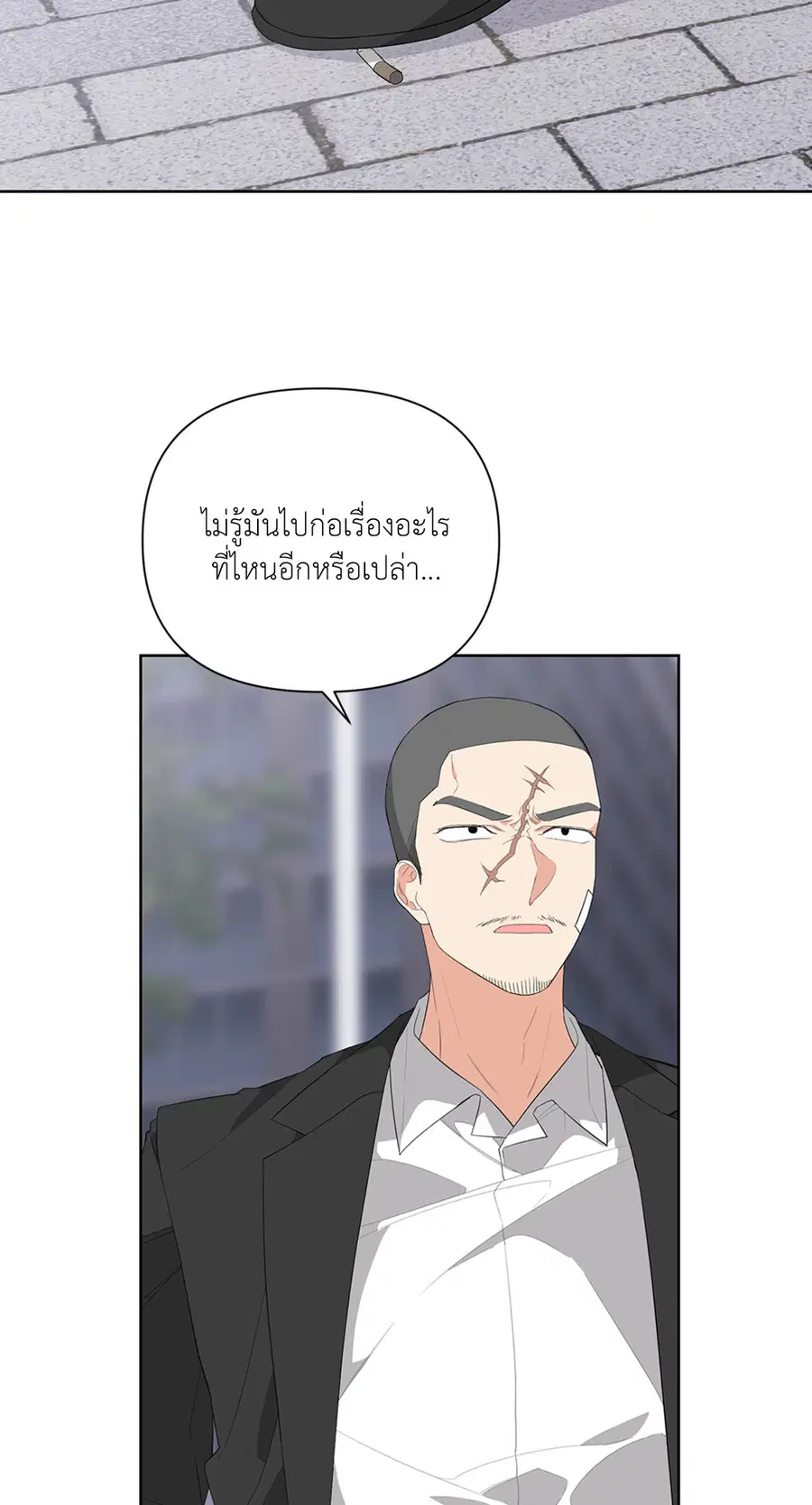 AVLE ตอนที่ 13 หน้า 3