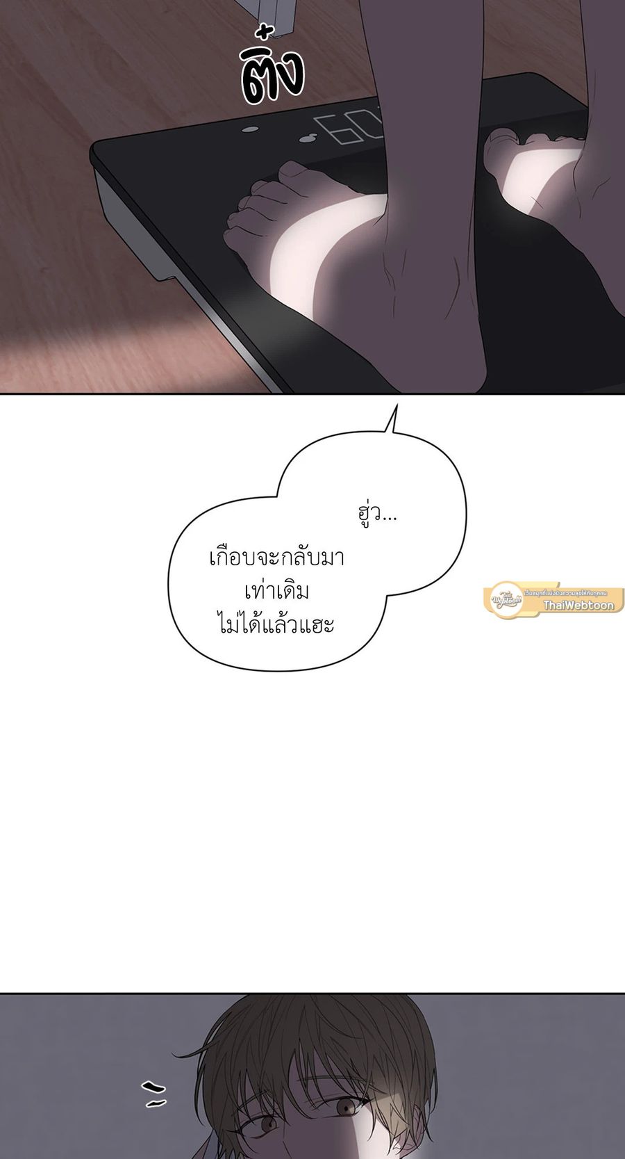 AVLE ตอนที่ 14 หน้า 2