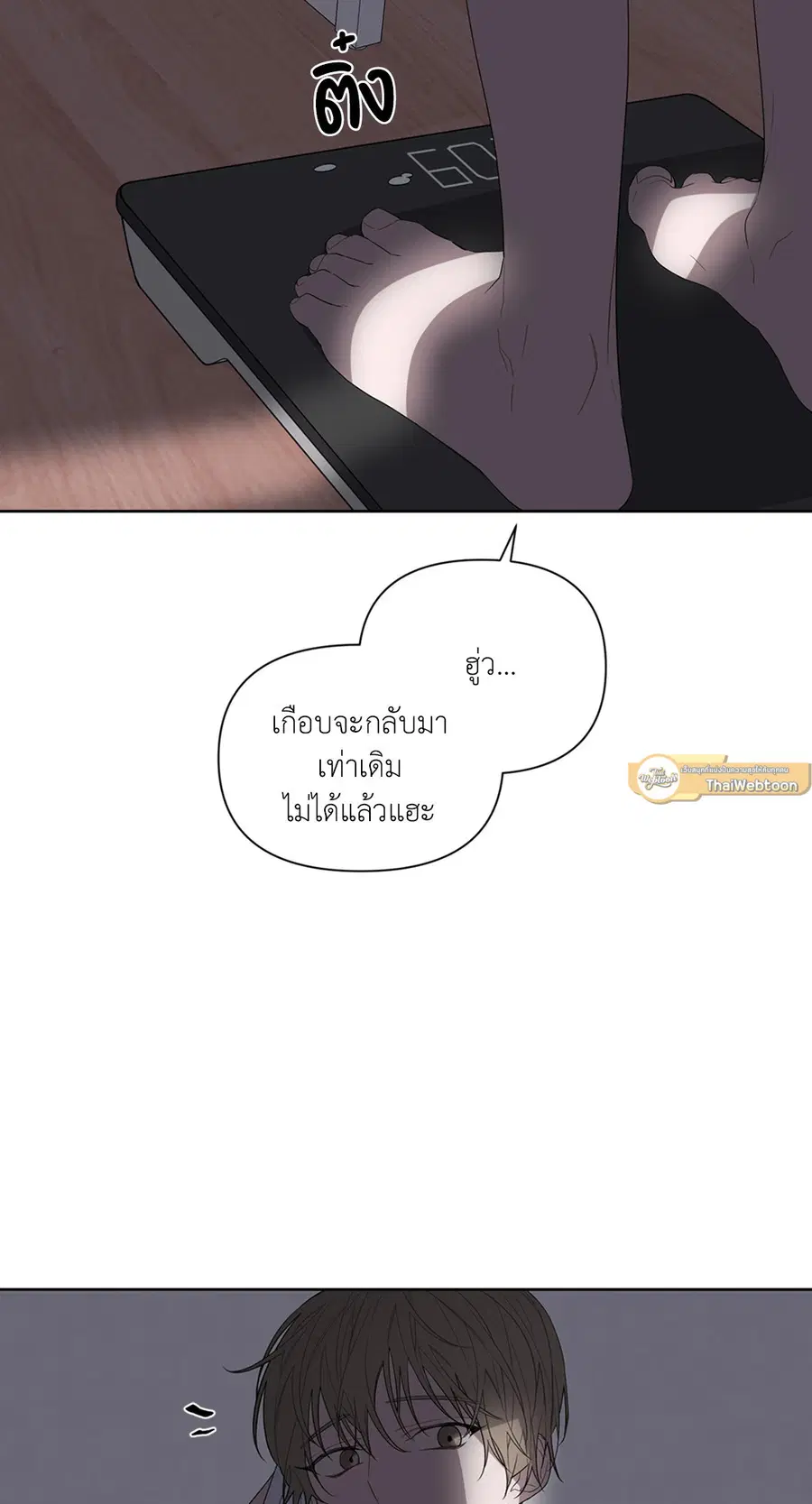 AVLE ตอนที่ 14 หน้า 2