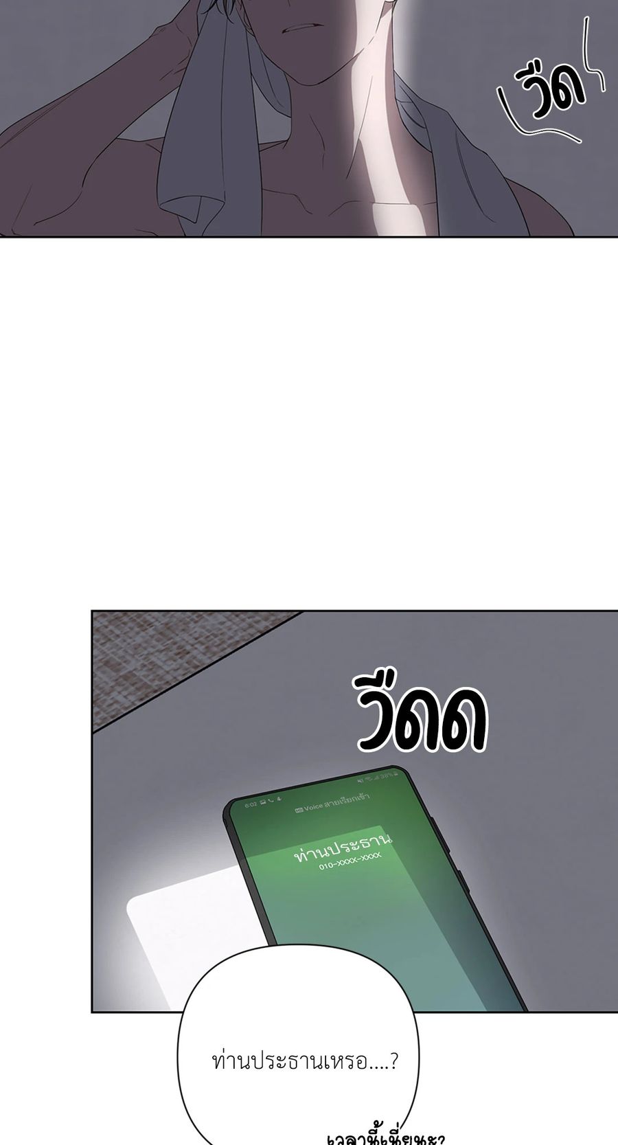 AVLE ตอนที่ 14 หน้า 3