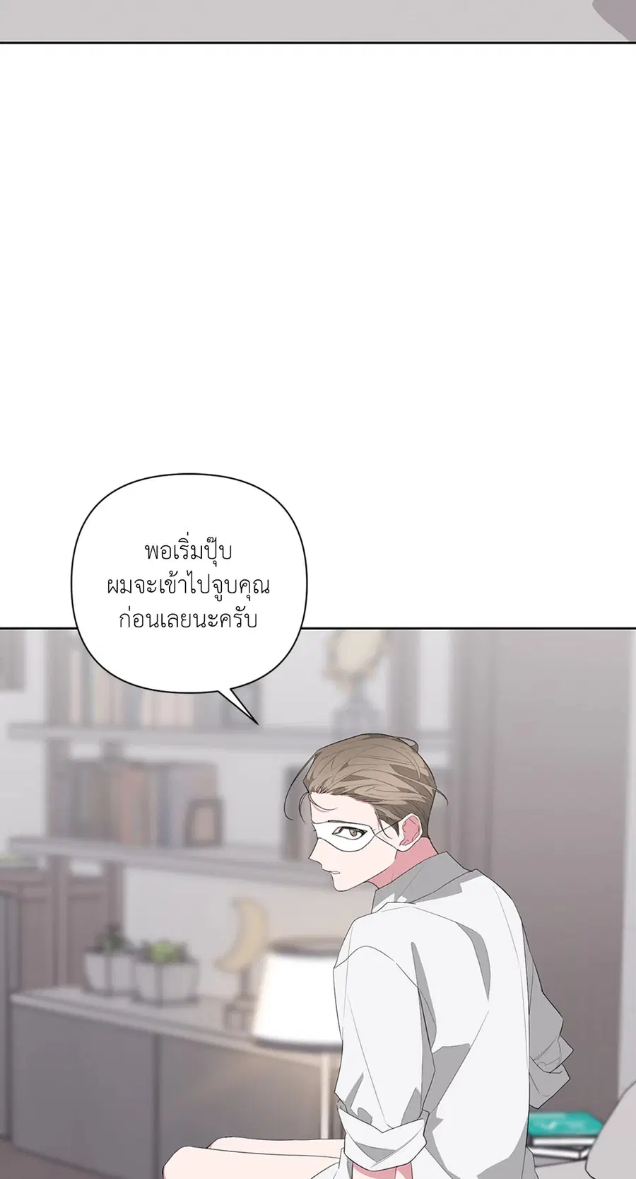 AVLE ตอนที่ 15 หน้า 3