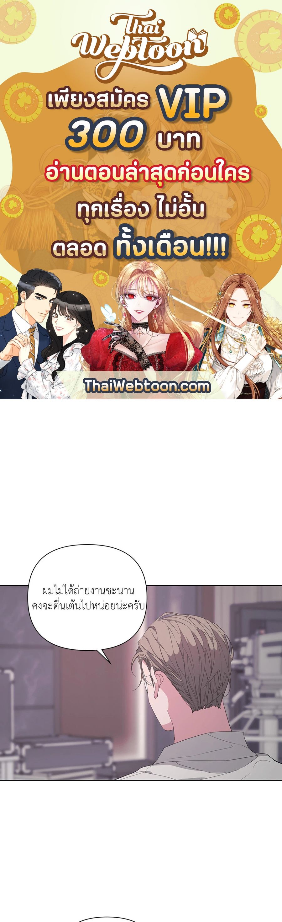 AVLE ตอนที่ 16 หน้า 1