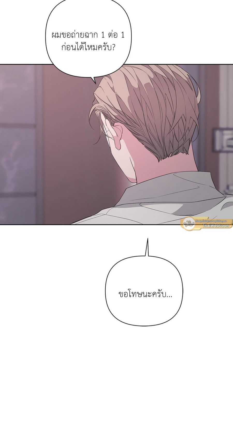 AVLE ตอนที่ 16 หน้า 2