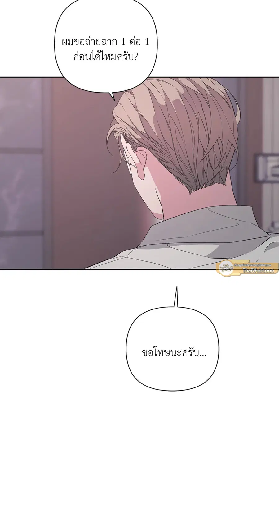 AVLE ตอนที่ 16 หน้า 2