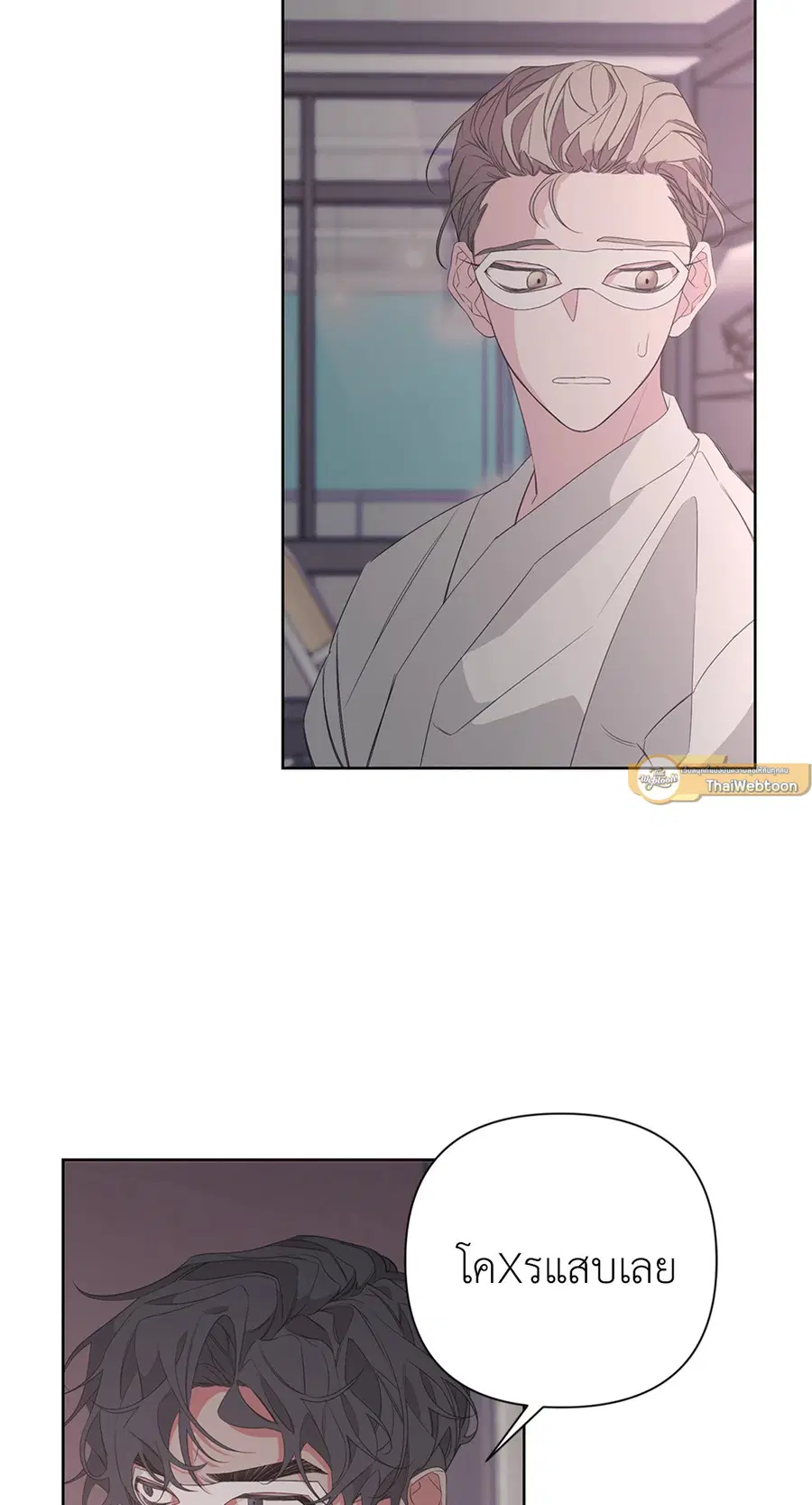 AVLE ตอนที่ 17 หน้า 2